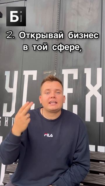 Как прогореть в бизнесе #shorts #бизнес #бизнессоветы #мотивация смотреть онлайн