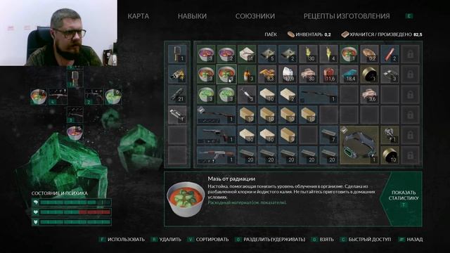 CHERNOBYLITE - полное прохождение - часть 14 (Пайки есть, но толку...) #chernobylite #чернобылит