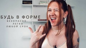 Тренировка для беременных — безопасная гимнастика на все тело | Видео для будущих мам