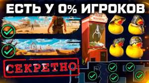 ПОЛУЧИ СЕКРЕТНЫЕ ДОСТИЖЕНИЯ ЛЕТО +99 ШТ WARFACE - Старт Сезона Опасный Аттракцион