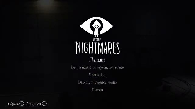 СТРИМ LITTLE NIGHTMARES ПРОХОЖДЕНИЕ ЧАСТЬ-1 ГНОМЫ