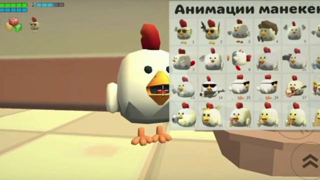 концепты в Chicken Gun до 4.0.0 смотреть онлайн