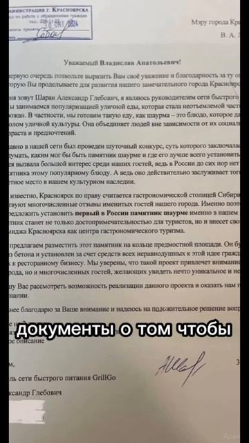 Памятник для «шаурмы» смотреть онлайн