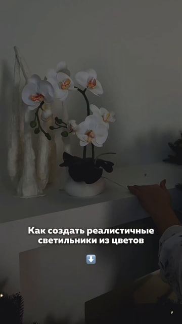 Регистрируйся на бесплатный мастер-класс по созданию реалистичных цветов по ссылке в описании канала смотреть онлайн