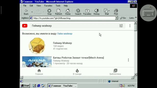 Обзор Windows 98 Simulator Виндоус 98 на андроид!![Обзоры]