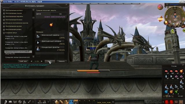 Karos - крафт кановских зелий.