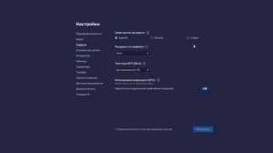 Как настроить блюстакс 5 , гайд для чайников