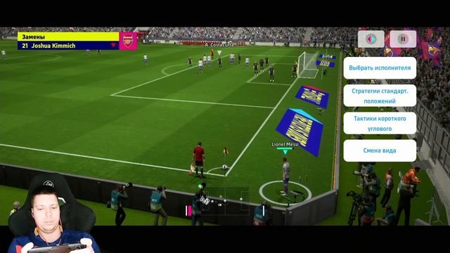 ЧЕМПИОН МИРА ДАВИД ВИЛЬЯ В eFootball 2025 смотреть онлайн