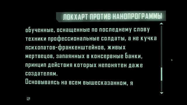 Crysis 2 Remastered: Находки