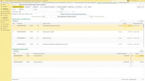 Ведение учета на 109.00 счетах (видео ролик №3)