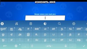 КАК СДЕЛАТЬ НЕВИДИМЫЙ НИК В БРАВЛ СТАРС БЕСПЛАТНО