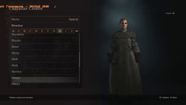 Dragon’s Dogma 2. Гастрид, этакая ты фигня.