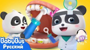 Давай пойдем к стоматологу! | Кики и его друзья | Новая песенка для детей | Детская жизнь | BabyBus
