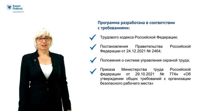 Промо ролик ЭОР «Обучение по охране труда руководителей и специалистов организаций»