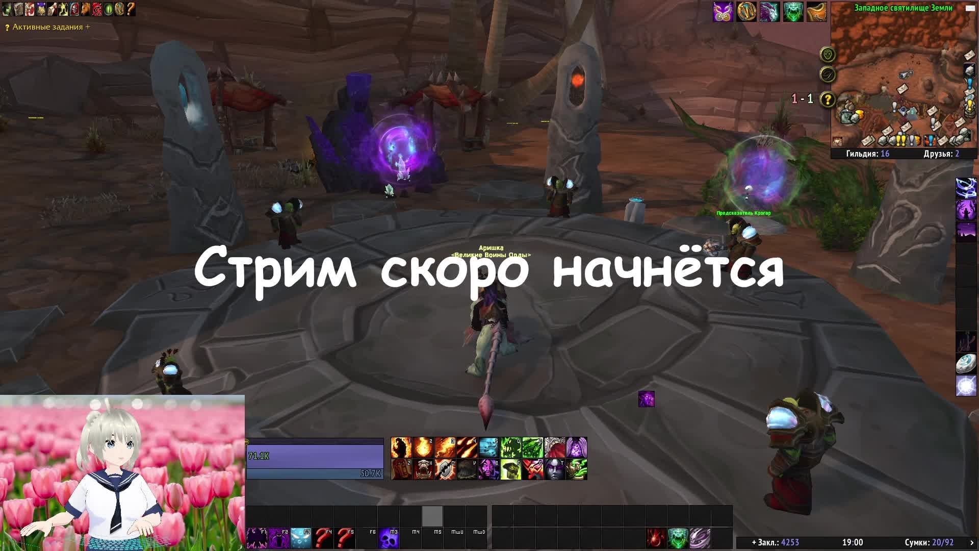 ВОВ Катаклизм Классик смотреть онлайн