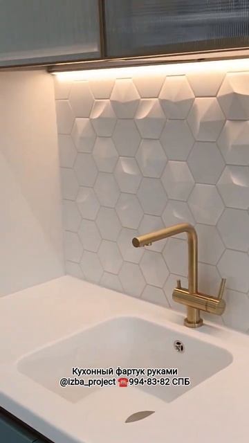 Плитка Equipe Scale Hexagon и Magical Oberland White на кухонном фартуке #? смотреть онлайн