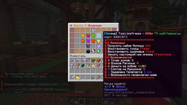 ТОП 5 СЕРВЕРА MINECRAFT С БЕСПЛАТНЫМ ДОНАТОМ !!! смотреть онлайн