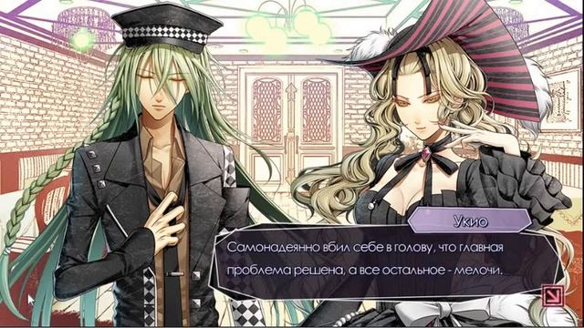 Amnesia Later/"Укио"часть3 смотреть онлайн