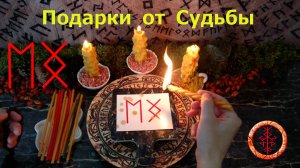 Удачное получение желаемого