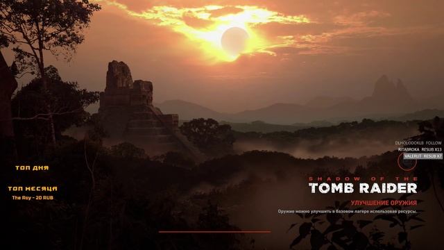 PS4 SHADOW OF THE TOMB RAIDER! МАКСИМАЛЬНАЯ СЛОЖНОСТЬ! 24