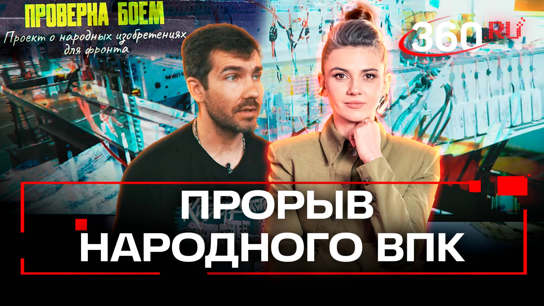 РЭБ-монстр от народных изобретателей. Как он выглядит? «Проверка боем»
