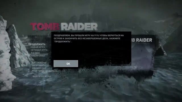 Tomb Raider - часть 108. Освобождение Сэмми. Завершение испытаний