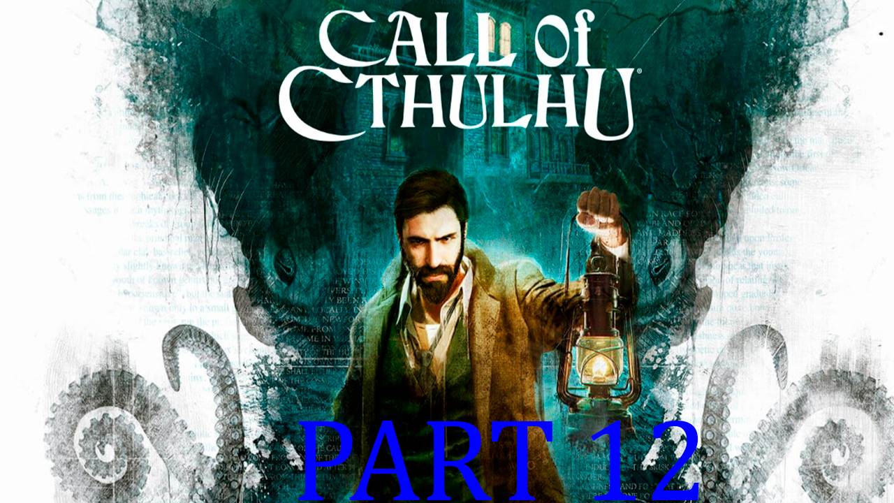 Прохождение игры - Call of Cthulhu (без комментариев)