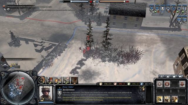 Company of Heroes 2 Рота Эйбл, 6 миссия