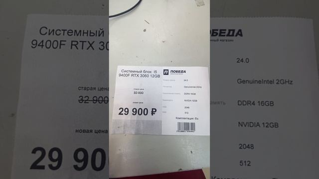 Системный блок I5 9400F RTX 3060 12GB смотреть онлайн