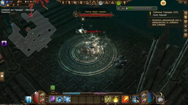 Drakensang Online прохождение Магом #5