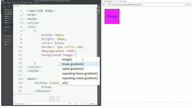 HTML5. CSS. Создание кнопки с градиентной заливкой и перек? смотреть онлайн