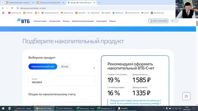 Что лучше облигации или вклад? Сравниваю облигации Ро? смотреть онлайн
