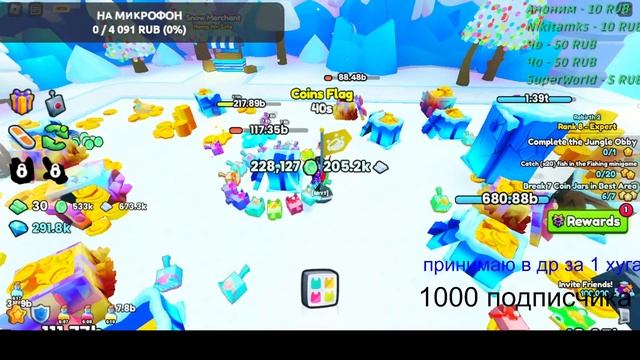 Стрим:РАЗДАЧА В Pet Simulator 99 в Roblox + читаю чат :) смотреть онлайн