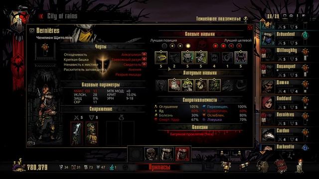 Darkest Dungeon #43 Ведьма красного подземелья