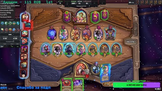 ЭКЗОДИЯ Нежити + ЛУЧШИЙ КВЕСТ = ГАРАНТИЯ ТОП-1! Hearthstone BG смотреть онлайн