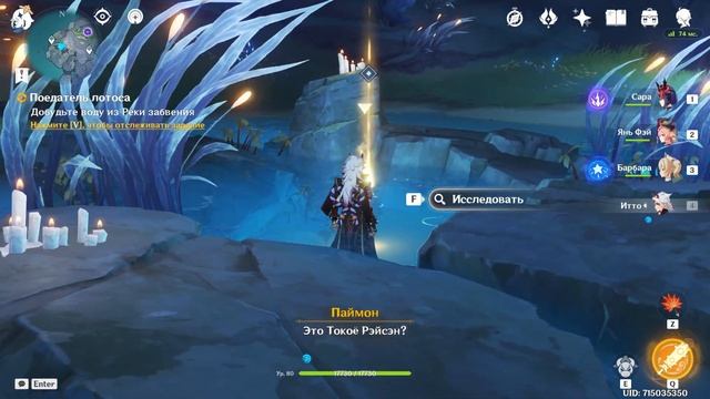 "Поедатель лотоса" смотреть онлайн