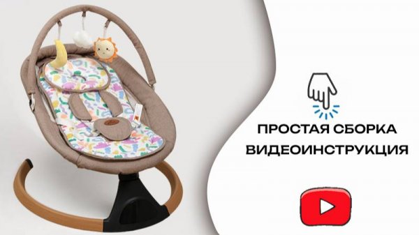 Электрокачели Smart 2.0