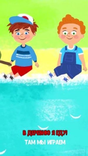 КАЖДОЕ ЛЕТО #мультивариктв  #shorts