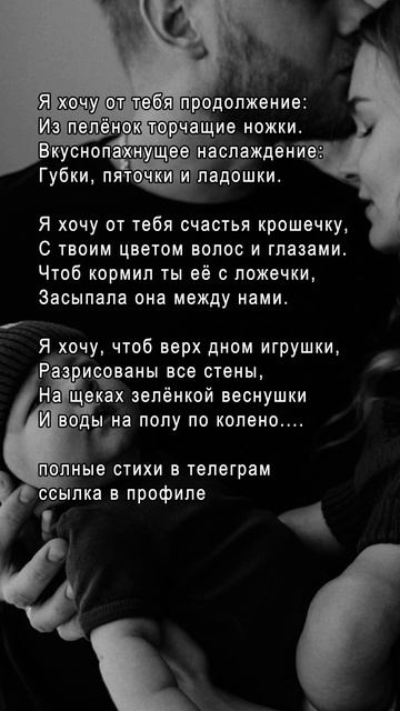 Я хочу от тебя продолжение:.. #поэзия #стихи #любовь #сти