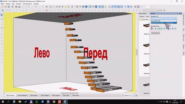 Как в PRO100 авто-заменить фасады по ID от MEBEL-PRO100… 😉 смотреть онлайн
