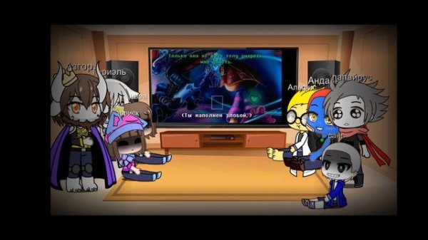 реакция андертейл на песню андайн/андертейл