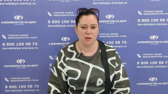 Отзыв о лазерной коррекции зрения в клинике "Зрение Ростов-на-Дону", 88001009876
