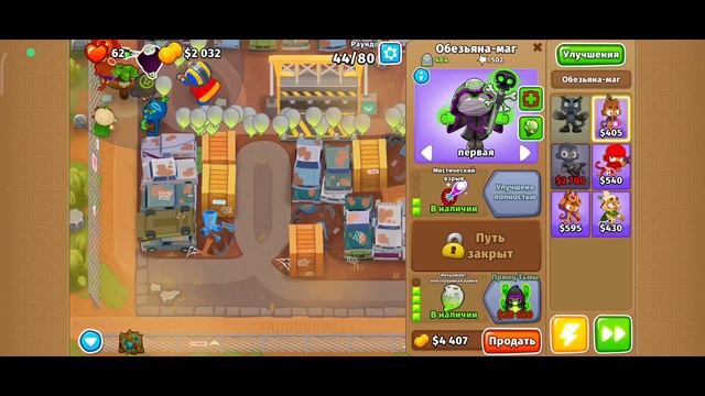 ONLY MAGIC: Bloons TD 6 Прохождение На Телефоне #13 смотреть онлайн