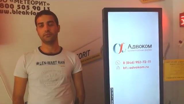 Федеральная рекламная сеть. Развиваемся с компанией "Метеорит" смотреть онлайн