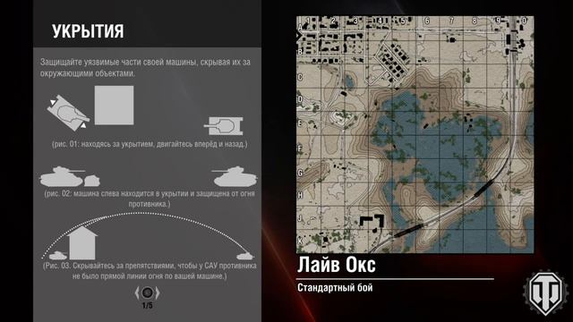 Танки.^.Немного артим смотреть онлайн