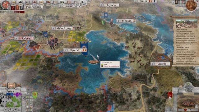 Imperiums Greek Wars - Тяжелые битвы за Брагитай и Юмитору! - №34 смотреть онлайн