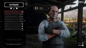 Брошюра Разрывные пули для дробовика в 3 Главе | Red Dead Red