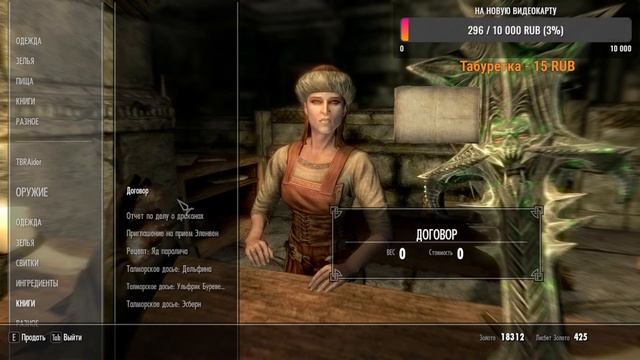 Стрим Прохождение за мага The Elder Scrolls №11 - Skyrim Anniversary Editio смотреть онлайн