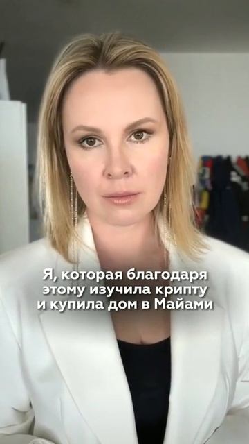Бесплатный онлайн-практикум по крипте👇 Хочу, чтоб смотреть онлайн