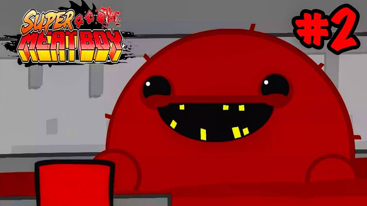 Super Meat Boy - САМЫЙ МИЛЫЙ БОСС [#2]ПРОХОЖДЕНИЕ!!!